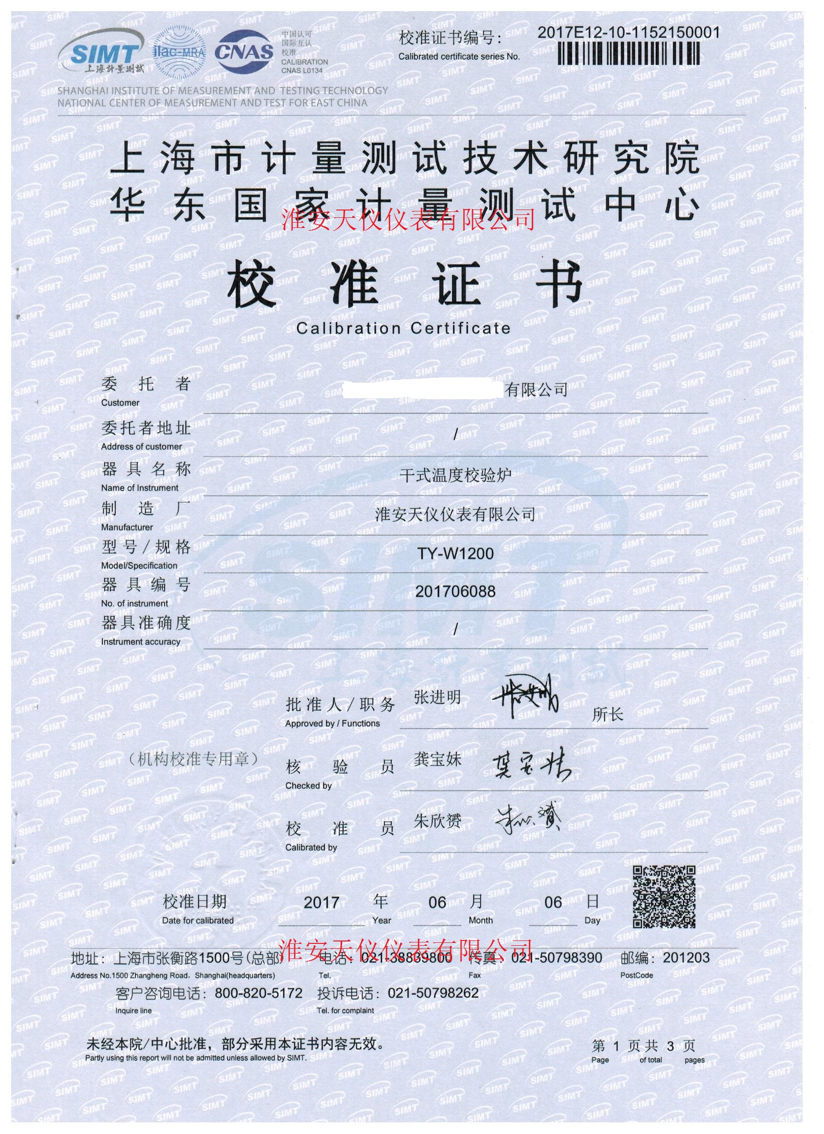 ���w�tУ��(zh��n)�C��(sh��)