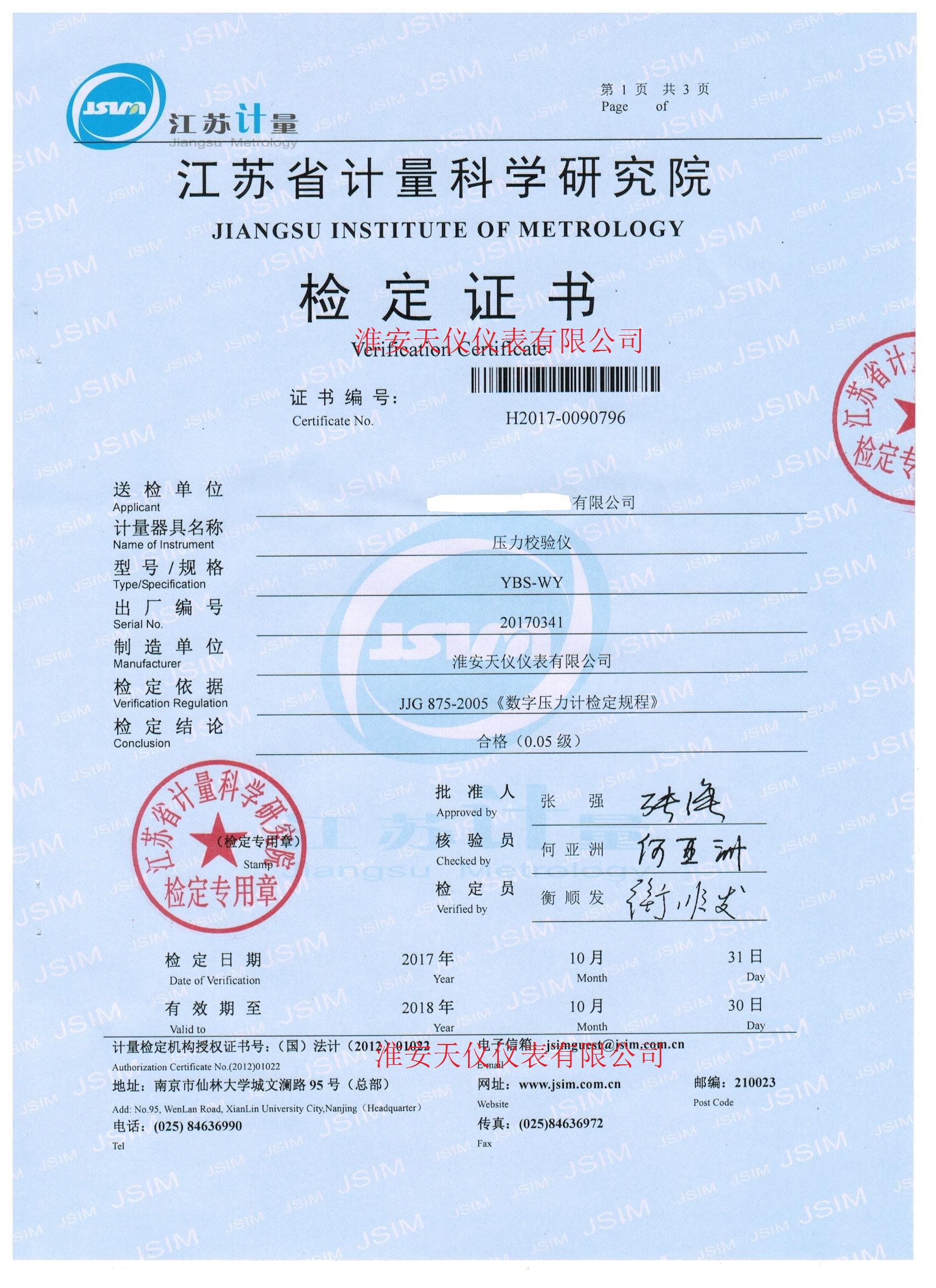 ����У�(y��n)�x�z���C��(sh��)